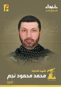 Martyr All the Way to Al-Quds Mohammad Mahmoud Najm (Karrar)